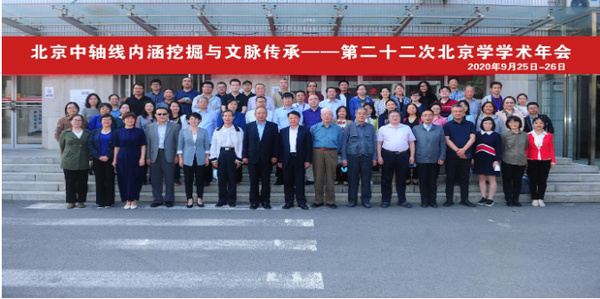 江西科技師范大學學術期刊助力北京中軸線成功入選《世界遺產名錄》