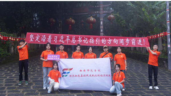 曲靖師范學院學生骨干沿著習近平總書記考察云南的路線汲取奮進力量
