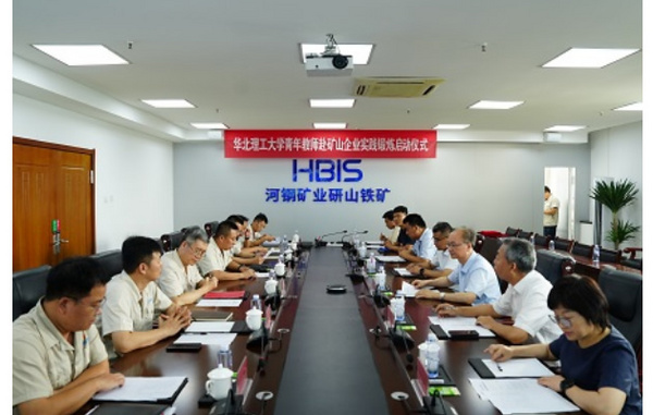 華北理工大學領導赴河鋼礦業訪企拓崗并啟動青年教師實踐鍛煉活動