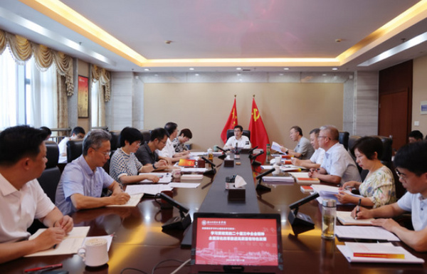 浙江水利水電學院黨委理論學習中心組舉行學習貫徹黨的二十屆三中全會精神專題學習會