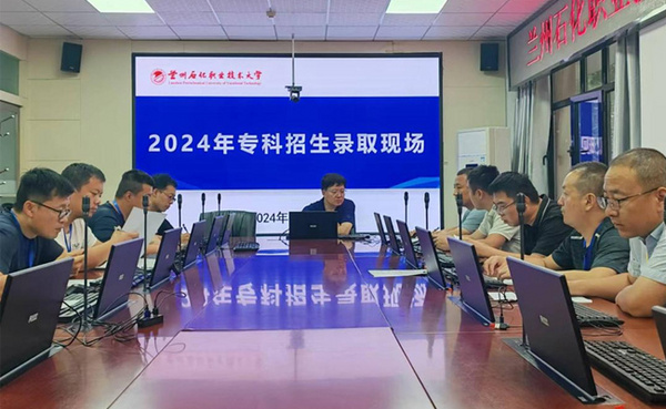 1723165154594139.jpg 蘭州石化職業技術大學副校長程小紅看望慰問一線招生錄取工作人員