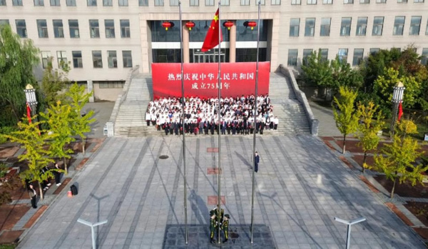 辽宁科技学院举行“七十五载谱华章 青春奋斗写辉煌”庆祝中华人民共和国成立七十五周年主题升旗仪式