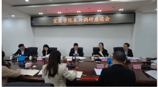 【校地共繪融合新篇】宜賓學院：深化合作 實現校地合作雙贏