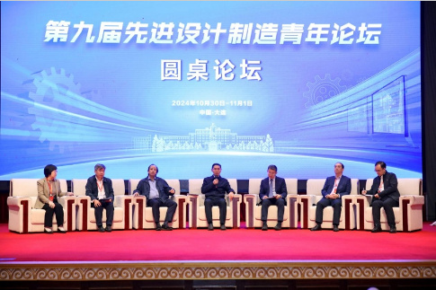 大連理工大學參與承辦的第九屆先進設計制造青年論壇在大連舉行