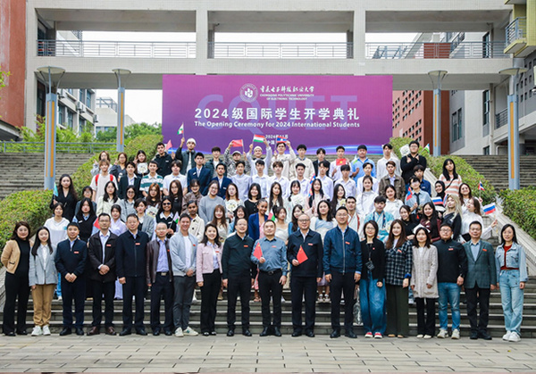 重慶電子科技職業大學舉行2024年來華留學生開學典禮