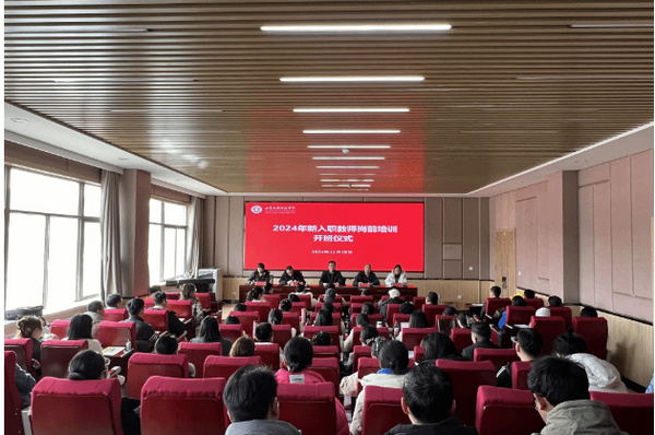 甘肅民族師范學院舉行2024年新入職教師崗前培訓開班儀式