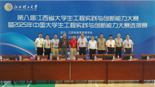第八屆江西省大學生工程實踐與創新能力大賽在江西理工大學舉行