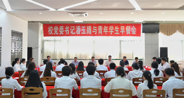 福建師范大學舉辦第十九期“校黨委書記與青年學生早餐會”