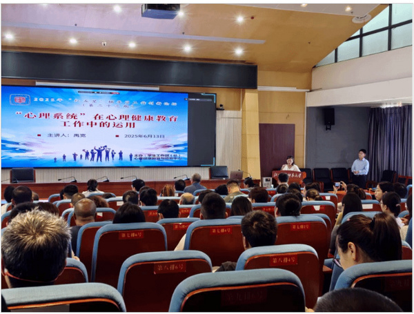 江西科技师范大学开展心理系统运用培训