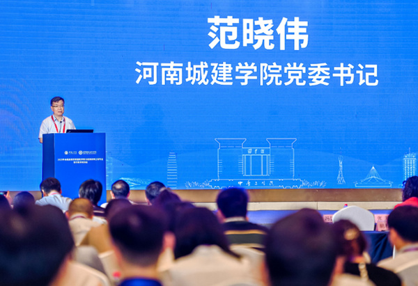 由河南城建学院和中原工学院联合承办的2025年全国高等学校建筑环境与能源应用工程专业青年教师培训会成功举办