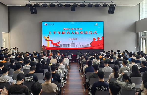 深圳大学欢送新兵入伍 与招行合作助毕业生“先就业再入伍”