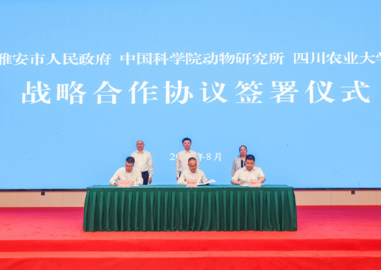 四川农业大学与中科院动物研究所、雅安市人民政府签署战略合作协议