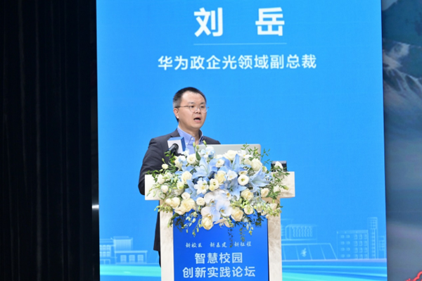 南京農業大學智慧校園創新實踐論壇成功舉辦