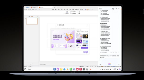 迈向商用生产力新纪元，华为发布首款鸿蒙商用笔记本电脑华为擎云 HM940