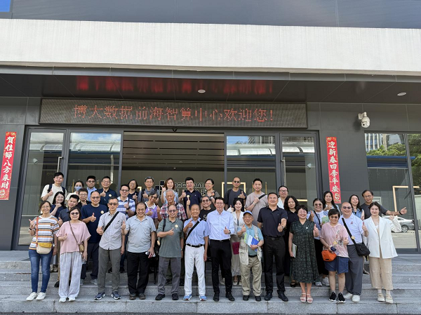 香港校长团探访博大数据前海智算中心，科技赋能教育共育湾区数字人才