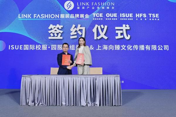2020ISUE中國（西部）國際校服·園服展新聞發布會圓滿召開！
