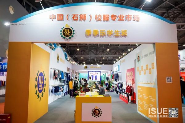 今日隆重开幕，精彩热点带你全面了解ISUE2021上海国际校服展