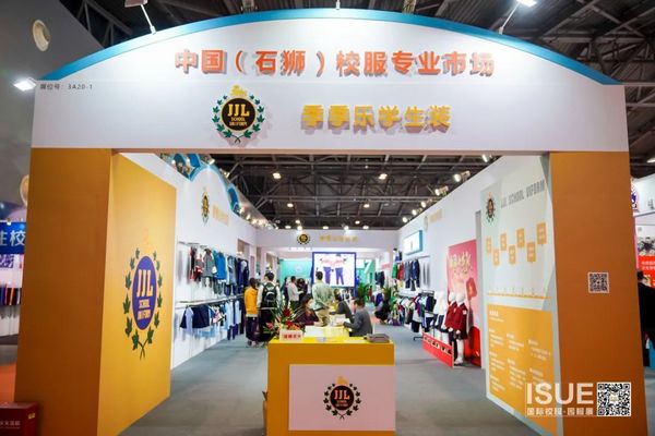 今日隆重開幕，精彩熱點帶你全面了解ISUE2021上海國際校服展
