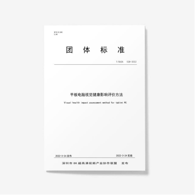 希沃網課學習機W2好不好，最新行業標準告訴你