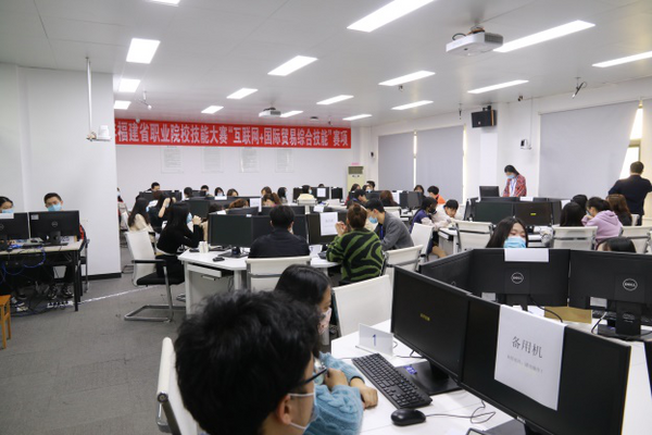 2021年福建省職業院校職業技能大賽“互聯網+國際貿易綜合技能”賽項在福州墨爾本理工職業學院開賽