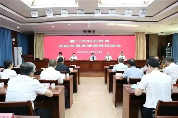 福建廈門市：提質培優增值賦能打造職教高地