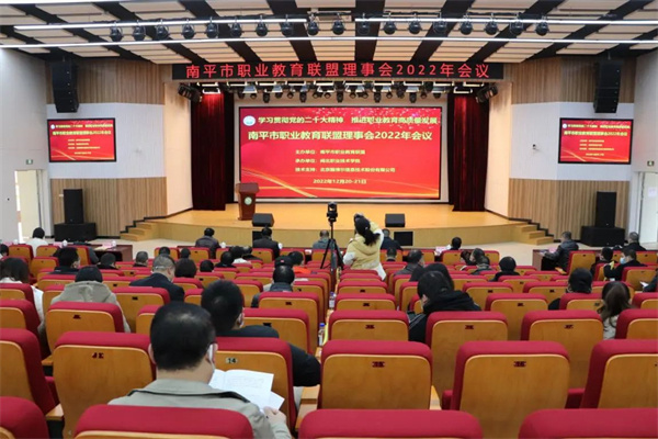 福建南平市：加強職業教育基礎能力建設 深化職業教育改革創新