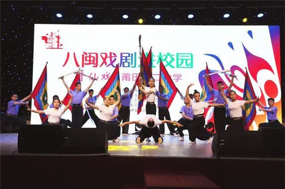 傳統戲曲“圈粉”福建中小學生