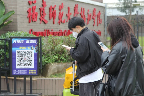 福建高校陆续开学