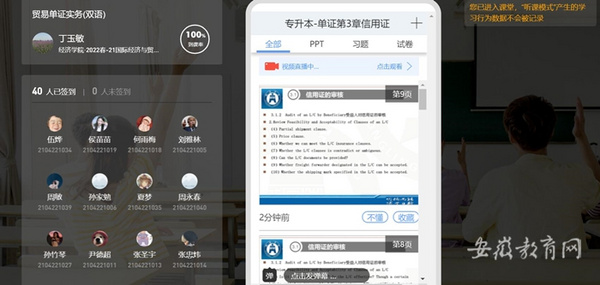停課不停學 銅陵學院線上教學平穩開展