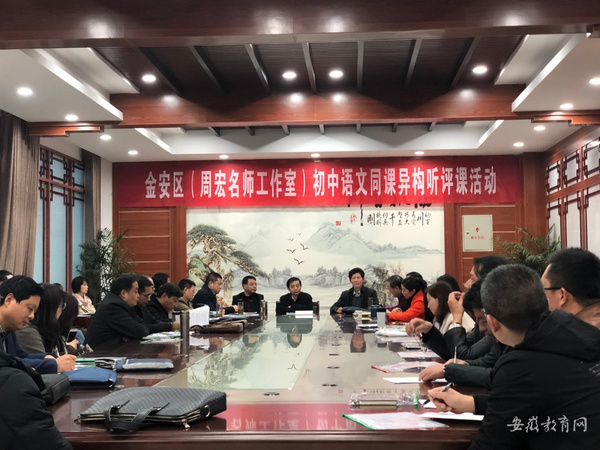 六安市金安區擴大教育資源促進教育公平