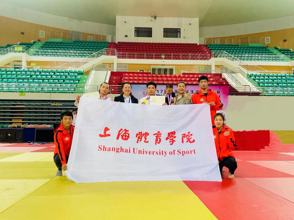 上海体育学院柔道队参加全国大学生柔道锦标赛取得佳绩