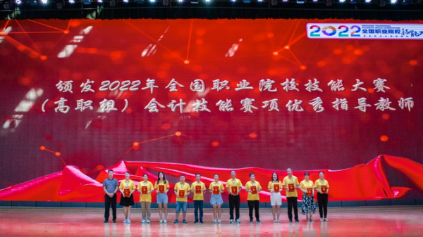 大國工匠 蓉城對決 | 2022年全國職業院校技能大賽高職組會計技能賽項成功舉辦！