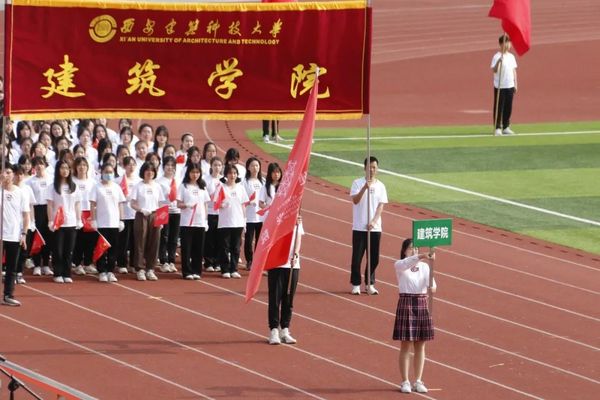 筑夢新征程！西安建筑科技大學舉行第58屆田徑運動會