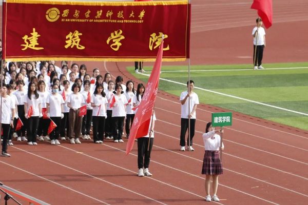 筑梦新征程！西安建筑科技大学举行第58届田径运动会