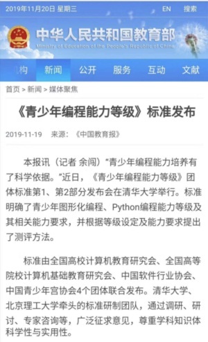 2020NCT全國編程等級測試線上考成功舉辦，引領能力測評組織形式變革