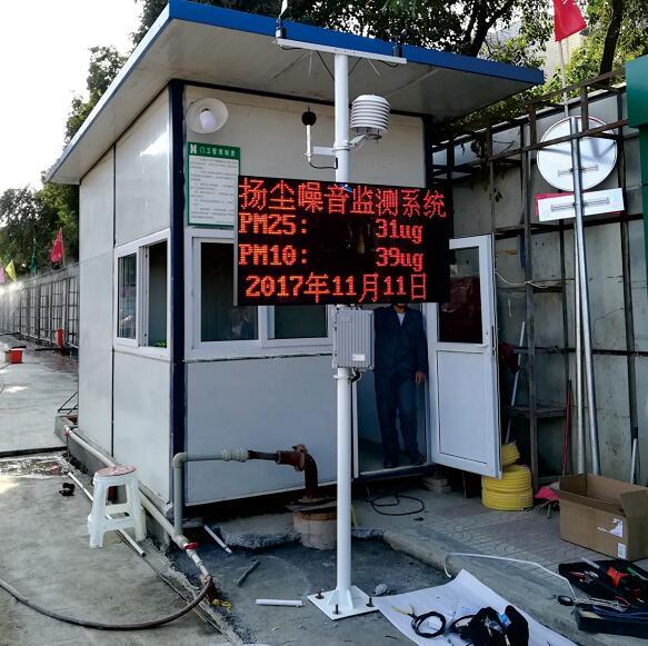 在線揚塵噪聲監測系統對建筑的重要性