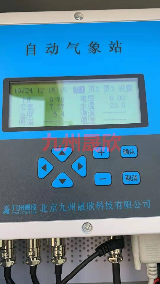 北京九州江西撫州濕地監測站安裝驗收完畢