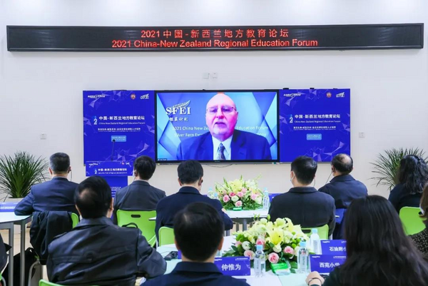 銀蕨計劃不簡單 中新第二屆地方教育論壇深度解讀