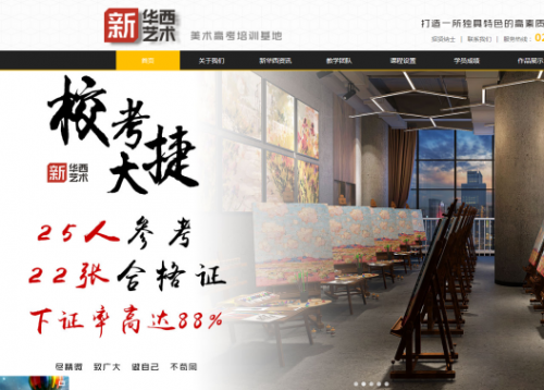 成都藝考畫室2020年最新情況全面解析