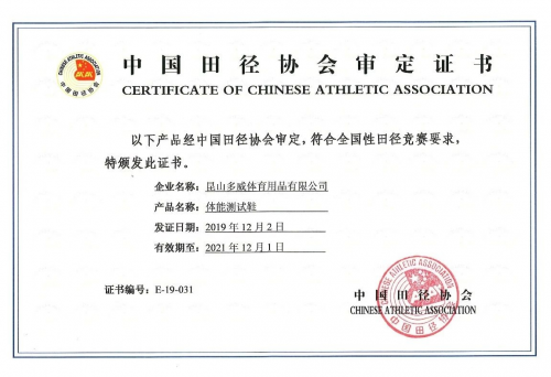 多威“體測宇宙”助力中考體育達標！除了黑科技裝備，還有訓練攻略幫助滿分通關！