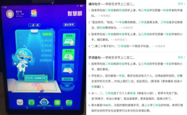 科大訊飛學習機、OK學習機、步步高家教機測評,哪個適合初中生