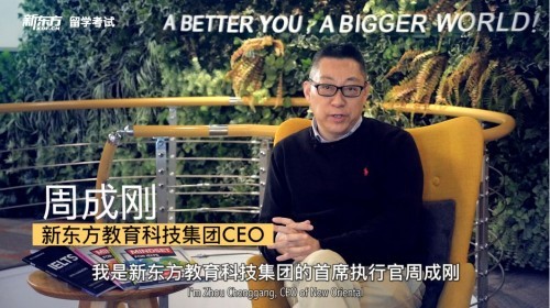 新東方與劍橋雅思再續獨家戰略合作 新東方在線獲雅思真題線上獨家授權