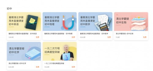 萬門中學暖心提供免費課程，使優質教育惠及大眾
