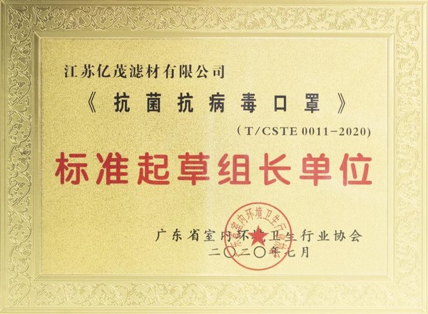 億茂口罩新冠病毒滅活率99.19%，抗病毒核心材料產業化已三年
