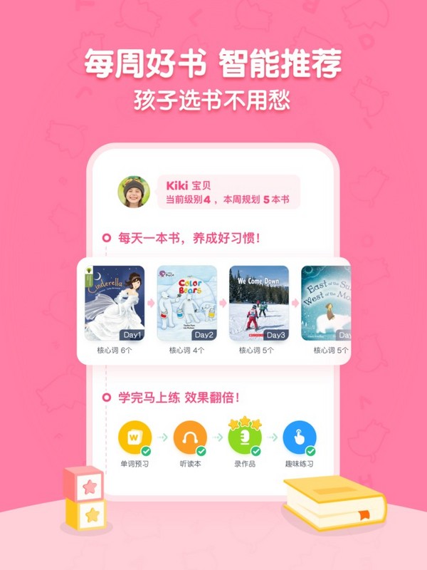 呱呱閱讀結合AI技術智能推薦，為兒童英語閱讀打造個性化學習空間