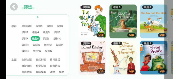 呱呱閱讀科學分級解決選書難題，精準助力少兒英語閱讀能力提升
