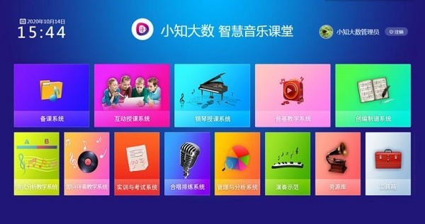小知大數智慧電鋼琴教室解決方案，教育變革浪潮下的新突破