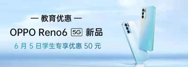 約“惠”OPPO、漫步者，京東校園教育優惠再次火熱來襲