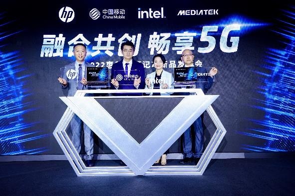 现代互联PC进入5G时代，英特尔携手合作伙伴推出全新5G PC