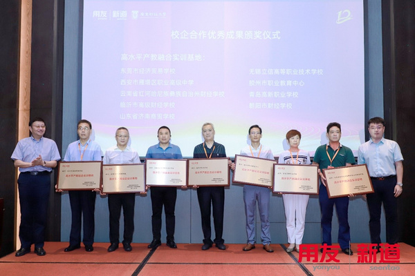中高贯通 助推双优——中职教育综合改革创新发展论坛隆重举行